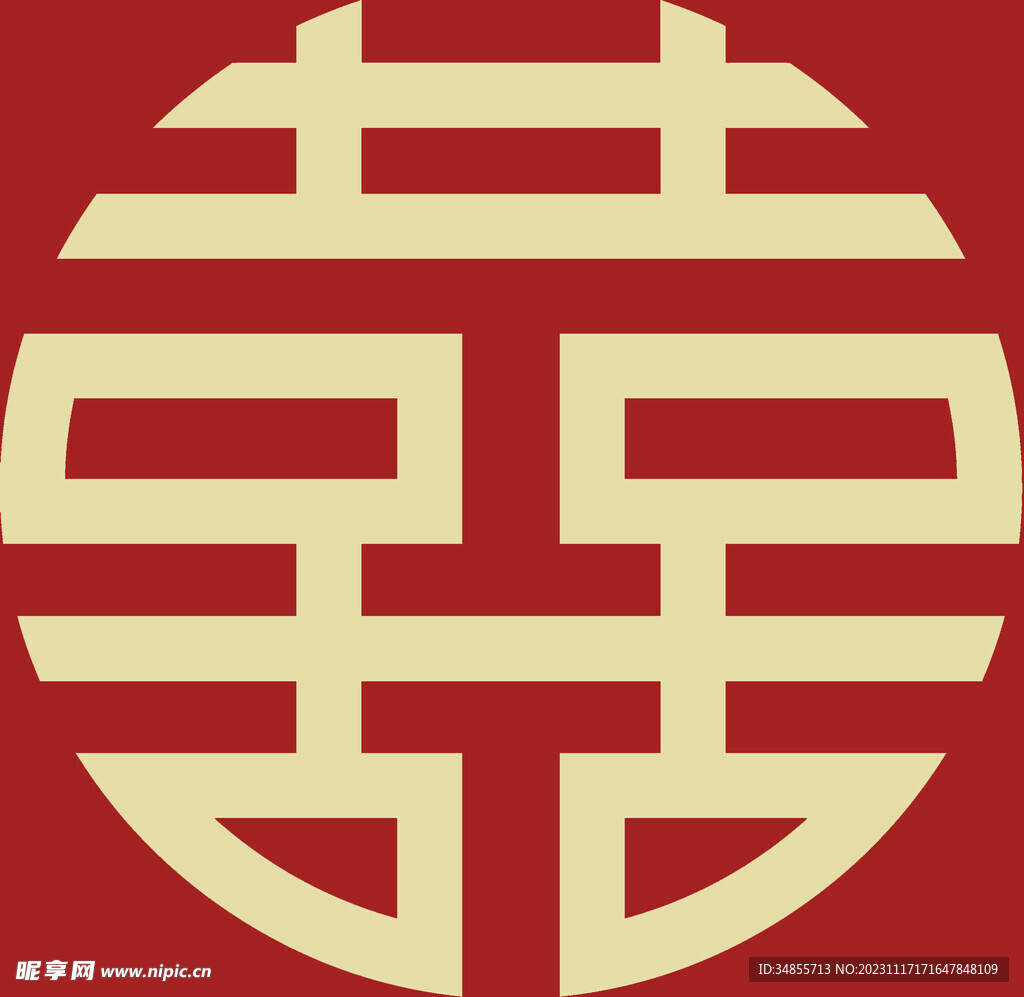 喜 双喜