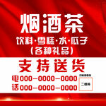 烟酒灯箱