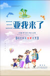 旅游 