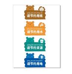 手举牌