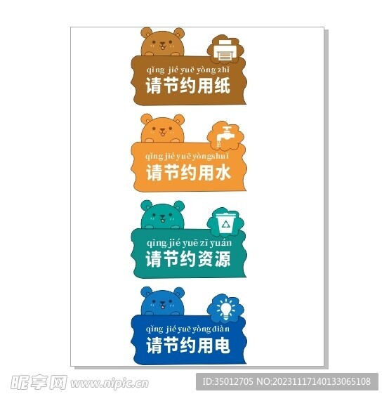 手举牌