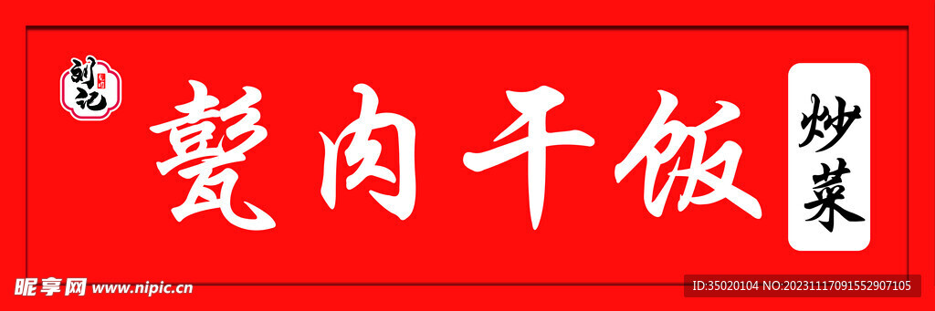 门头