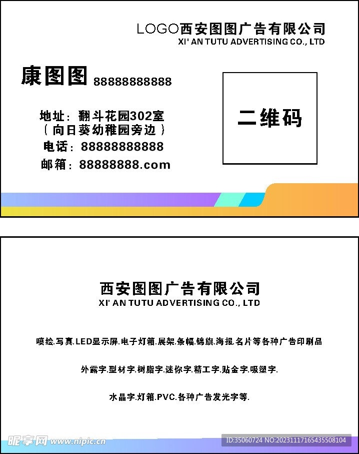 简约名片  
