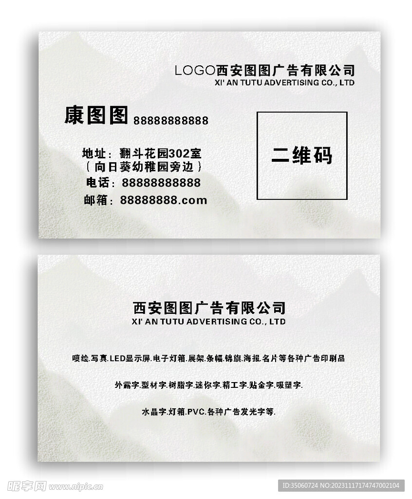 水墨名片