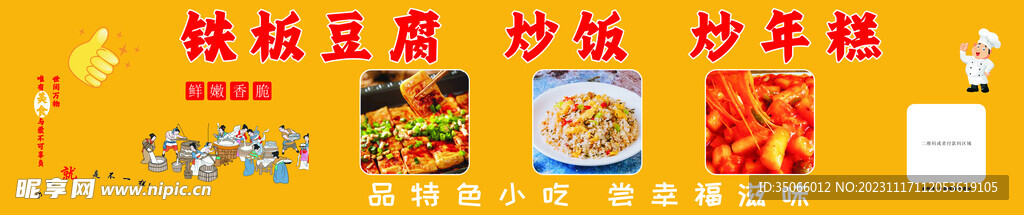 摆摊使用