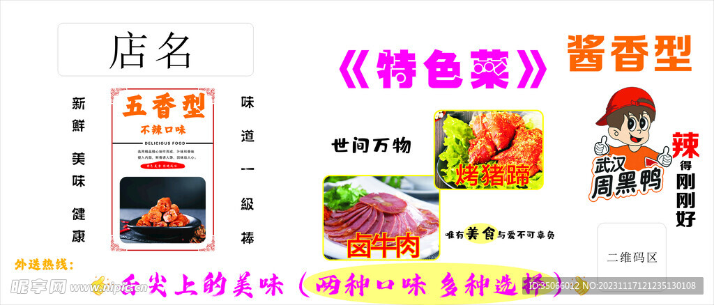 卤煮