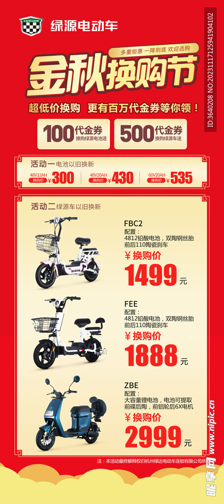 门型画面