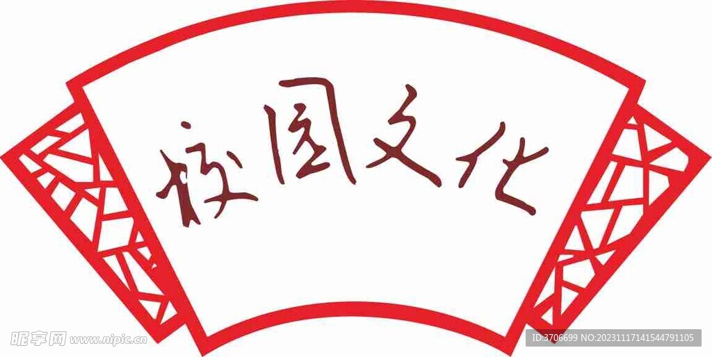 校园文化扇形边框