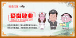 社会公德 公益海报