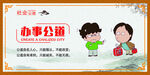 社会公德 公益海报