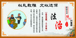 社会主义核心价值观