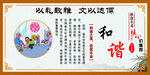 社会主义核心价值观