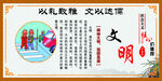 社会主义核心价值观