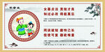 千字文 校园文化墙