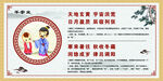 千字文 校园文化墙