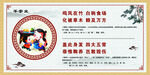 千字文 校园文化墙
