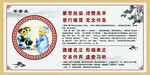 千字文 校园文化墙