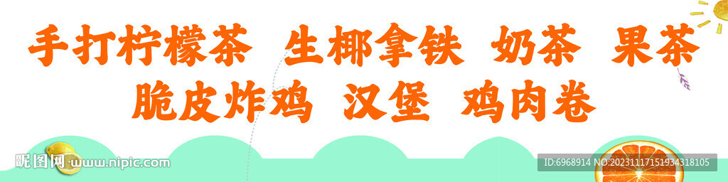 手打柠檬茶生椰拿铁奶茶
