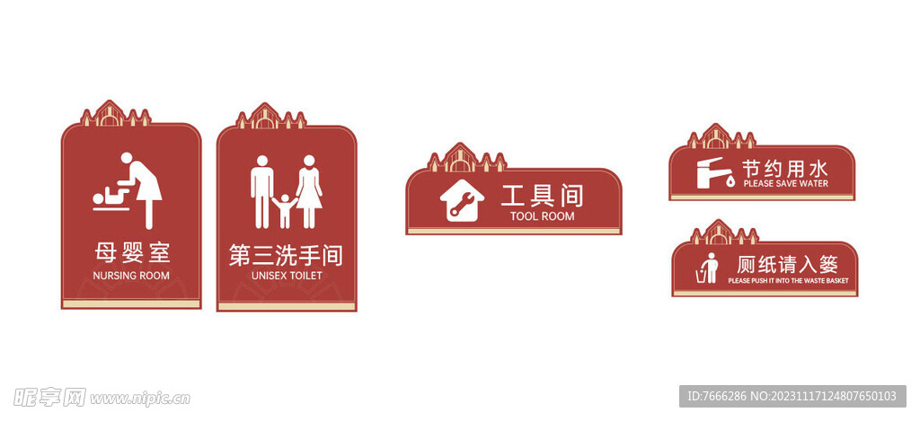 公共标识牌