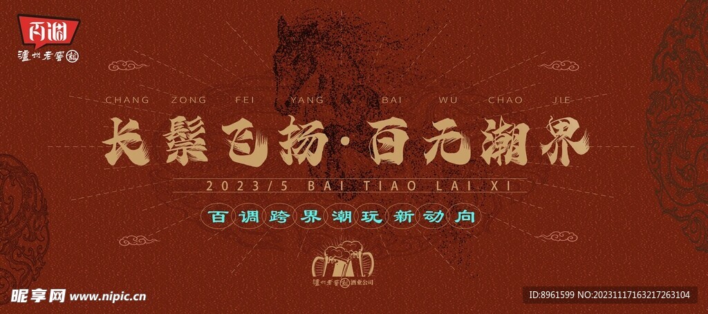 马术主K海报
