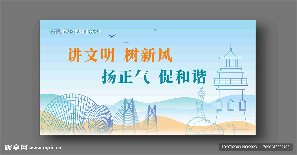 城市公益