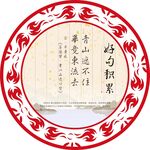 名人名言