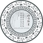 名人名言