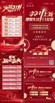 双11火拼到天明