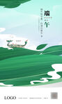 端午节海报