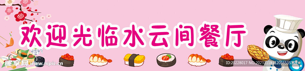 餐厅