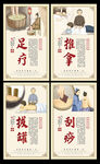 中医展板 