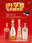  酒促销海报