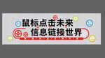 科技形象墙
