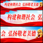 弘扬敬老美德