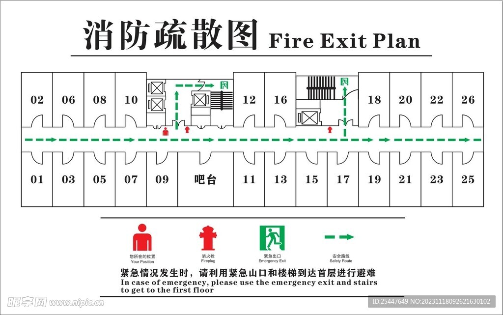 消防疏散图