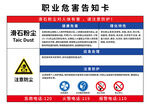 滑石粉尘告知