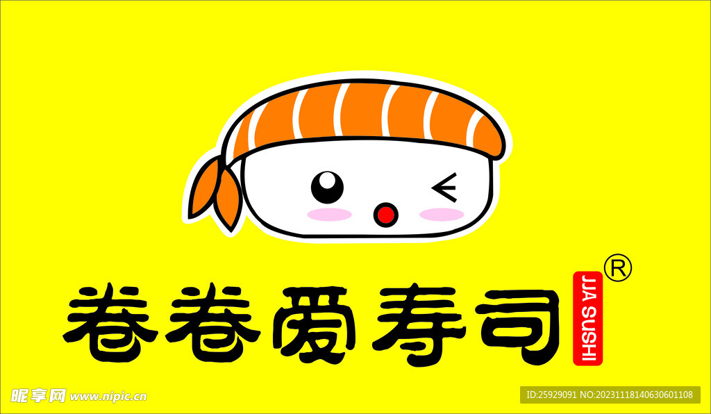 卷卷爱寿司logo