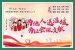 为他人服务