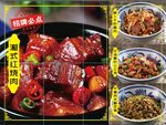 红烧肉