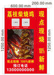 柴火鸡