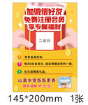 微信加好友