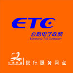 etc银行网点灯箱