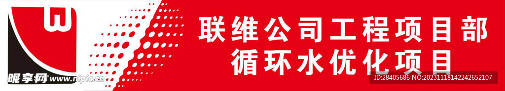 联维