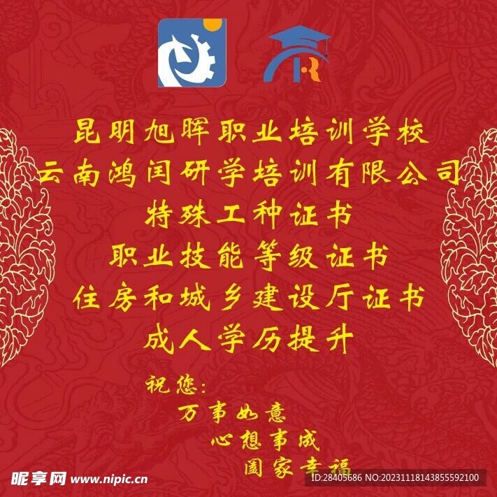 学校