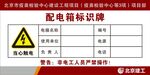 配电箱