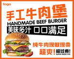 牛肉汉堡