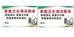 家庭卫生清洗服务
