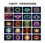 花纹