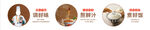 饭店厨师形象墙