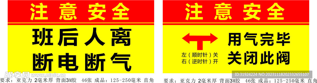 亚克力牌